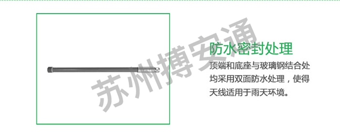 玻璃鋼(gang)天線